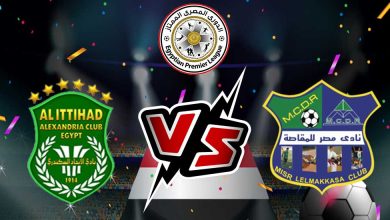 الاتحاد السكندري و مصر المقاصة بث مباشر