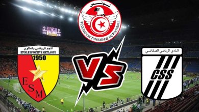 النادي الصفاقسي و نجم المتلوي