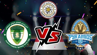 بيراميدز و إيسترن كومباني بث مباشر