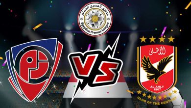 الأهلي و بتروجيت بث مباشر