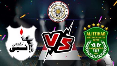 الاتحاد السكندري و إنبي بث مباشر