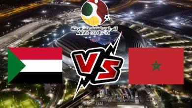 المغرب و السودان