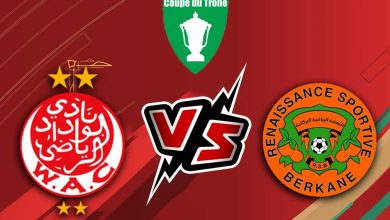 الوداد الرياضي و نهضة بركان بث مباشر