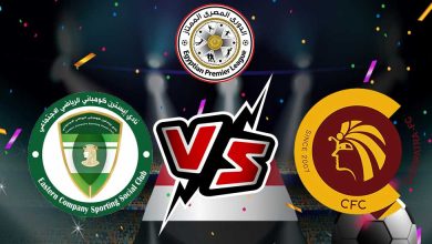 سيراميكا كليوباترا و إيسترن كومباني بث مباشر