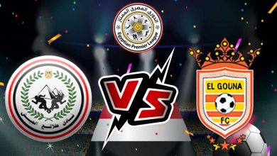 طلائع الجيش و الجونة بث مباشر