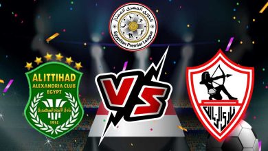 الزمالك و الاتحاد السكندري بث مباشر