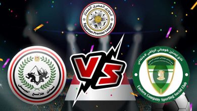 طلائع الجيش و إيسترن كومباني بث مباشر