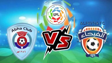 أبها و الفيحاء بث مباشر