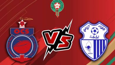 إتحاد طنجة و أولمبيك آسفي بث مباشر