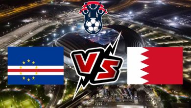 البحرين و الرأس الأخضر بث مباشر