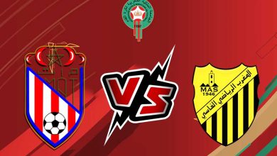 المغرب الفاسي و المغرب التطواني بث مباشر