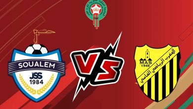 المغرب الفاسي و شباب السوالم بث مباشر