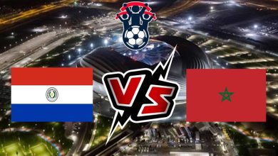 المغرب و باراغواي بث مباشر