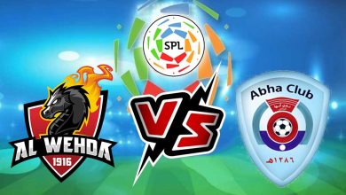 الوحدة و أبها بث مباشر