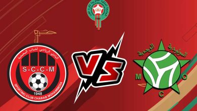 شباب المحمدية و مولودية وجدة بث مباشر