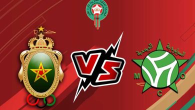 مولودية وجدة و الجيش الملكي بث مباشر