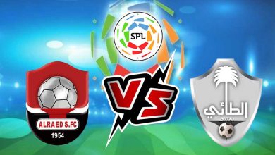 الرائد و الطائي بث مباشر