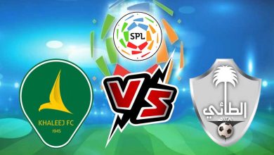 الطائي و الخليج بث مباشر