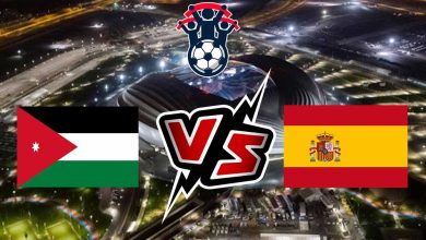 إسبانيا و الأردن بث مباشر