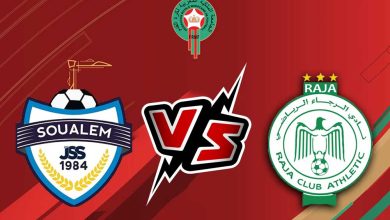 الرجاء الرياضي و شباب السوالم بث مباشر