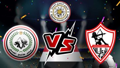 الزمالك و طلائع الجيش بث مباشر