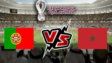 المغرب و البرتغال بث مباشر