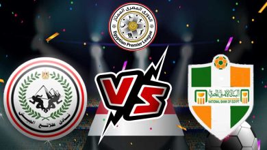 طلائع الجيش و البنك الأهلي بث مباشر