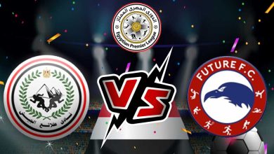 فيوتشر و طلائع الجيش بث مباشر