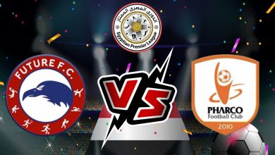 فيوتشر و فاركو بث مباشر