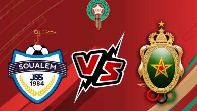 الجيش الملكي و شباب السوالم بث مباشر