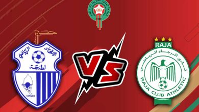 الرجاء الرياضي و إتحاد طنجة بث مباشر