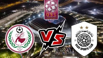 السد و المرخية بث مباشر