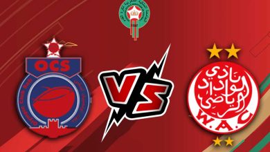 الوداد الرياضي و أولمبيك آسفي بث مباشر