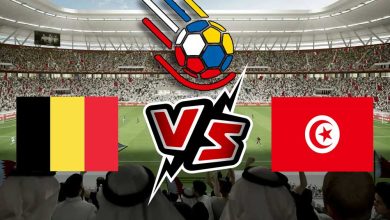 تونس و بلجيكا بث مباشر