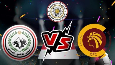 سيراميكا و طلائع الجيش بث مباشر