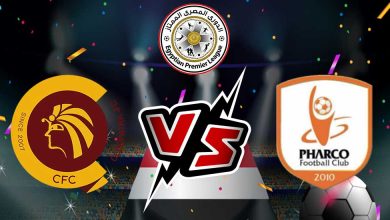 فاركو و سيراميكا كليوباترا بث مباشر