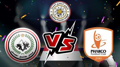 فاركو و طلائع الجيش بث مباشر