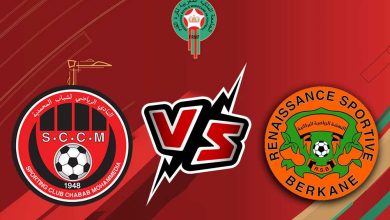 نهضة بركان و شباب المحمدية بث مباشر