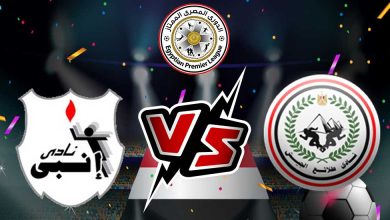 إنبي و طلائع الجيش بث مباشر